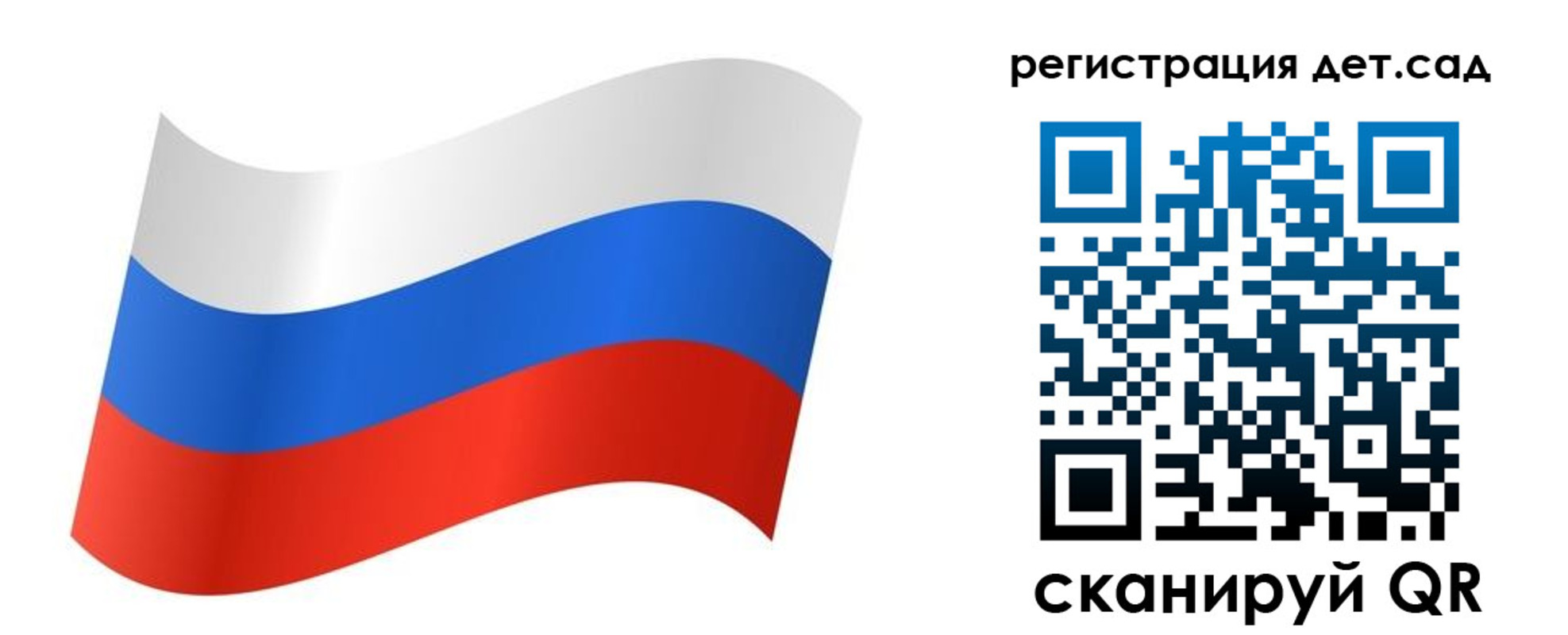 временная регистрация для всех в Томске
