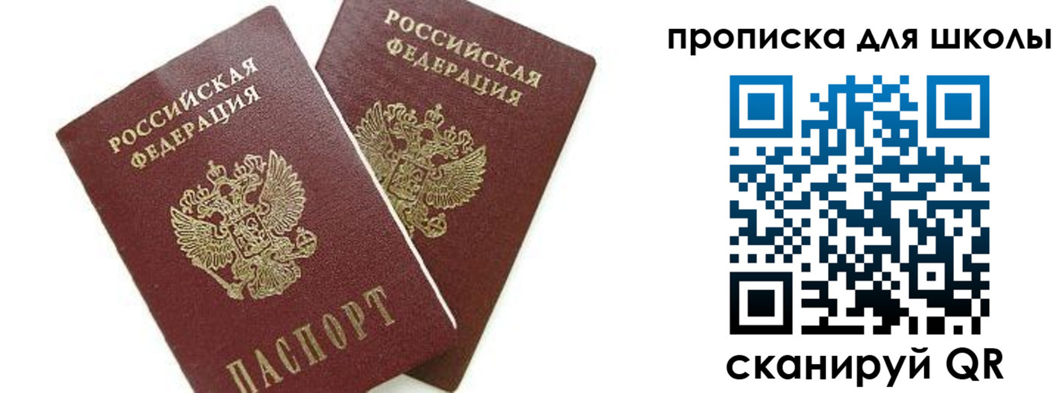 прописка для кредита в Томске