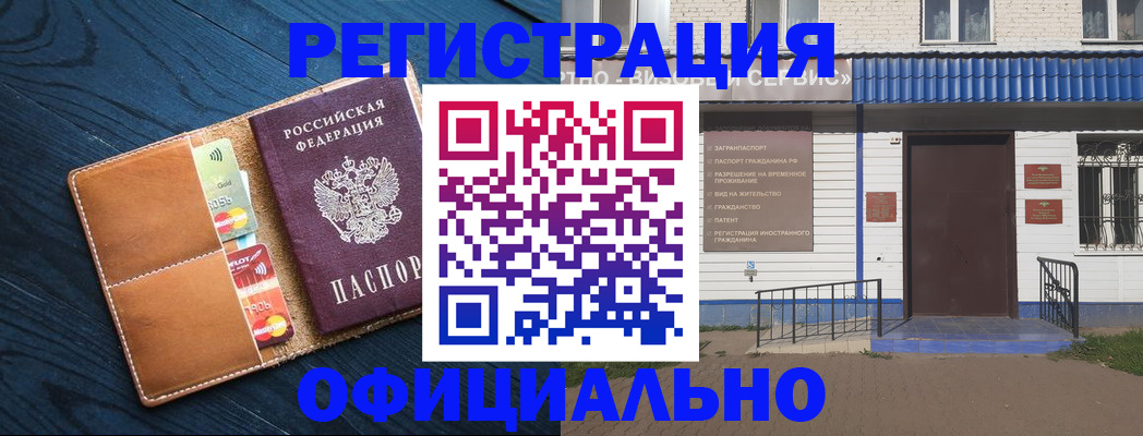 прописка поиск в Томске